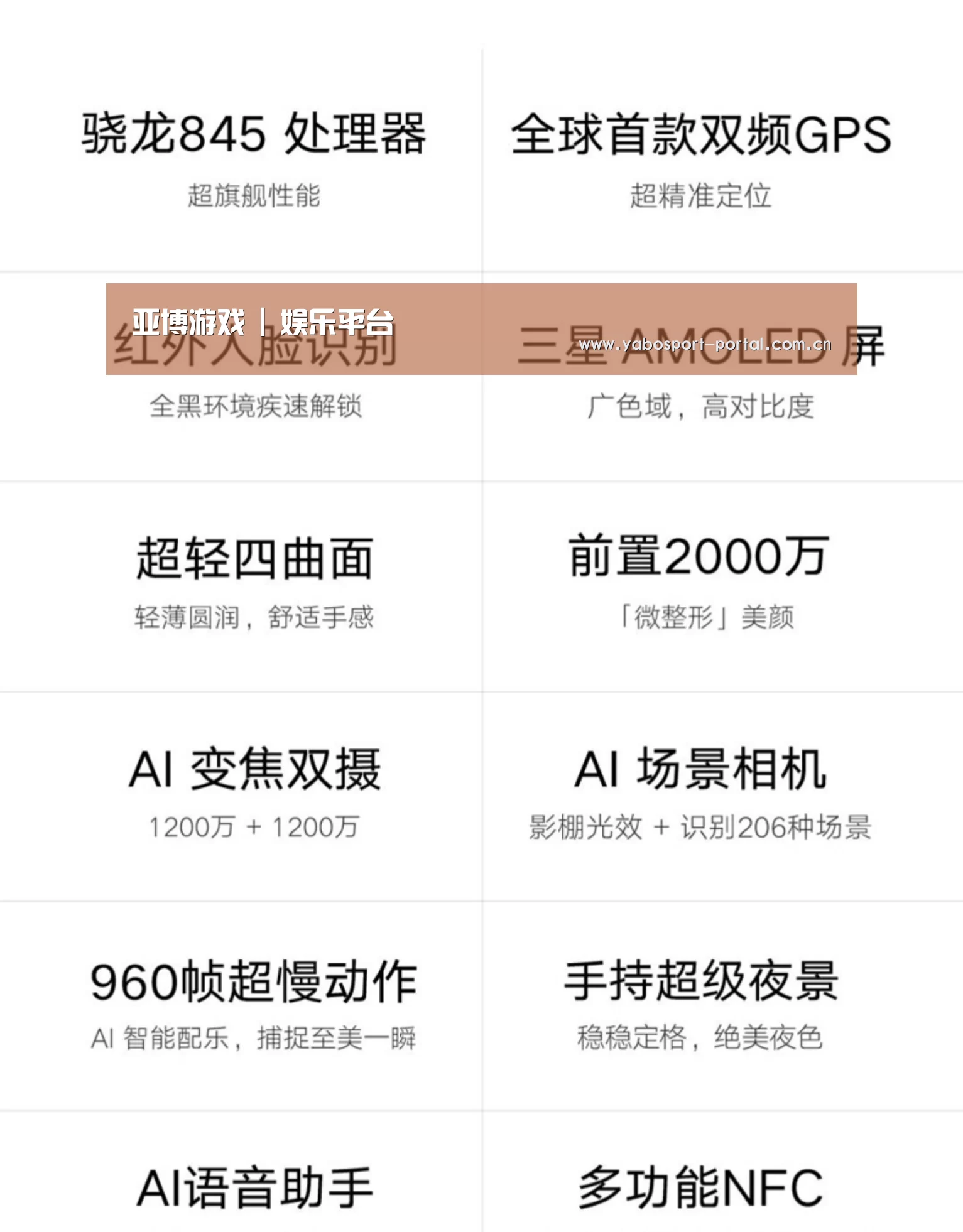 小米8屏幕指纹版 6GB+128GB 黑色 全网通4G 双卡双待 全面屏拍照智能游戏手机(图2) 小米8屏幕指纹版 6GB+128GB 黑色 全网通4G 双卡双待 全面屏拍照智能游戏手机(图2)