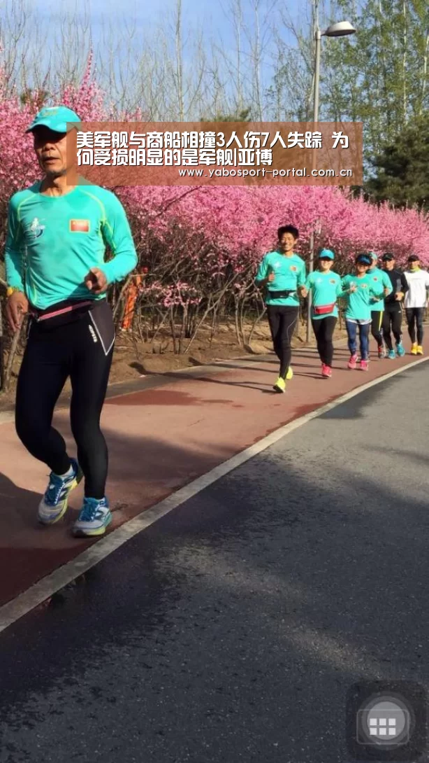 美军舰与商船相撞3人伤7人失踪 为何受损明显的是军舰|亚博(图2) 亚博平台