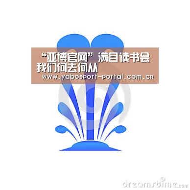 亚博娱乐